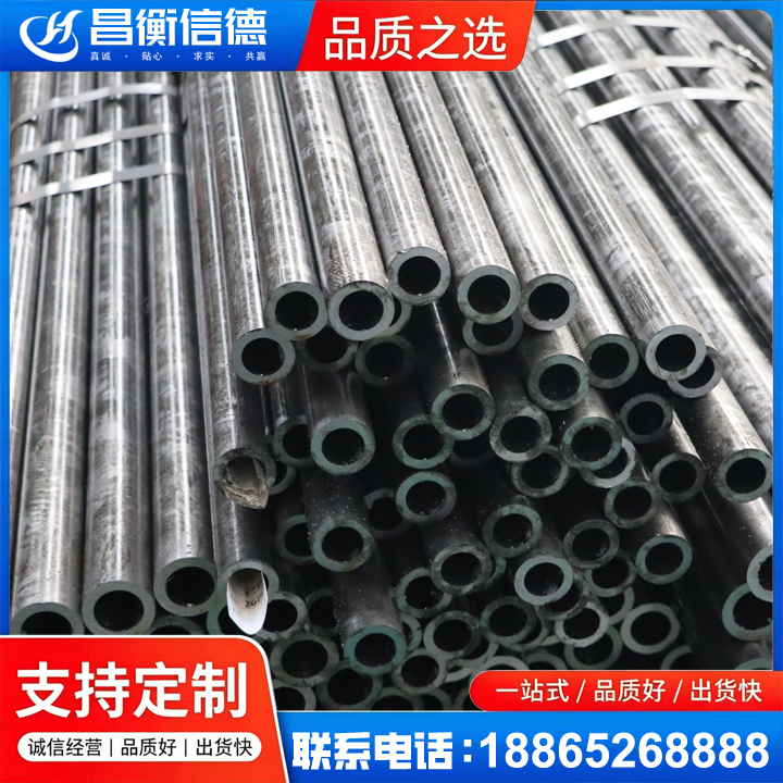 禄丰45#精密钢管
